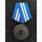 Медаль-знак за заслуги перед атомной отраслью 2 степени ГОСКОРПОРАЦИЯ РОСАТОМ