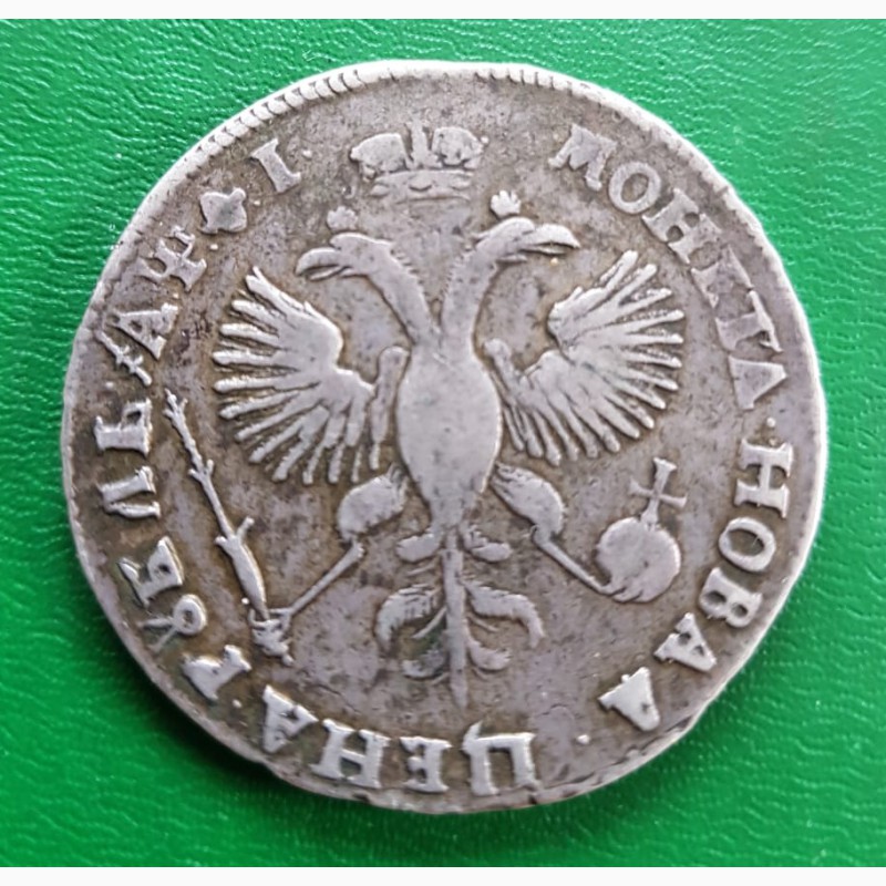 Создание серебряного рубля. Монета рубль 1719 год. Один рубль Петра первого 1719 года. 1 Рубль Царский Петра 1 серебро.