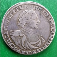 Серебряный рубль 1719 год, Петр 1