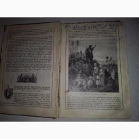 Продам антикварную книгу Жизнь Спасителя мира 1896 Пуцыкович