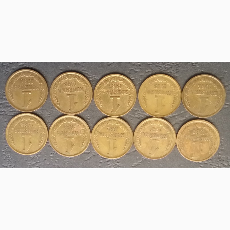 Фото 2. Продам наборы советских монет 1, 2, 3, 5, 10, 15, 20 коп