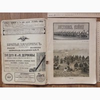 Журнал Летопись войны, 24 за 1915 год