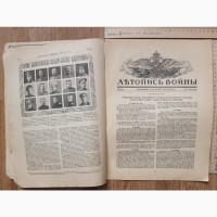 Журнал Летопись войны, 24 за 1915 год