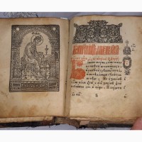 Старинная антикварная книга 16