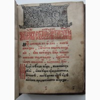 Церковная старообрядческая книга Жития Николая Чудотворца, 1640 год