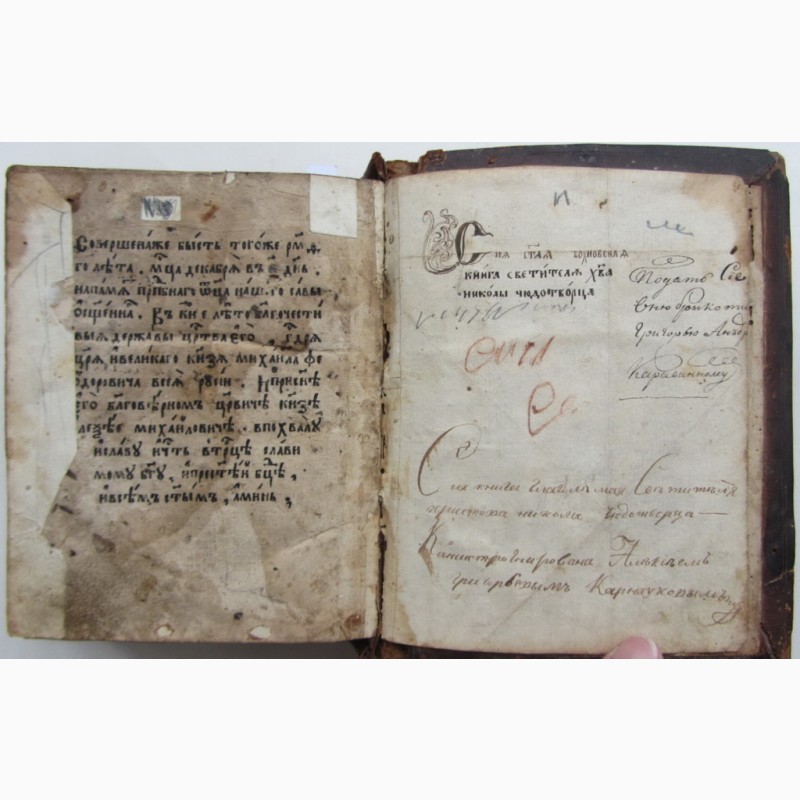 Фото 9. Церковная старообрядческая книга Жития Николая Чудотворца, 1640 год