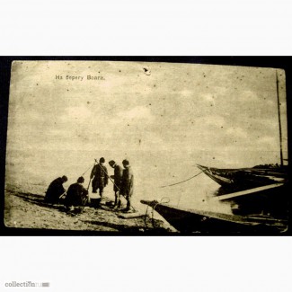 Редкая открытка. На берегу Волги. 1900 год