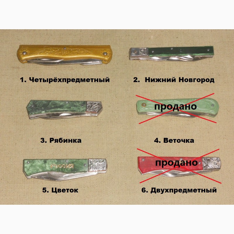 Фото 5. Коллекция ножей СССР