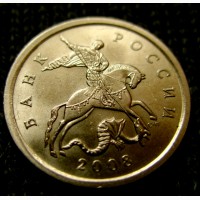 Редкая монета 10 копеек 2008 год. СП
