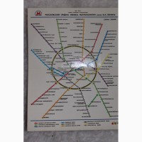 Схему метро