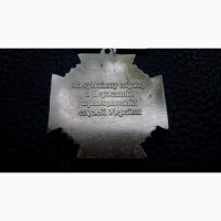 Медаль за безупречную службу. пограничная служба. украина