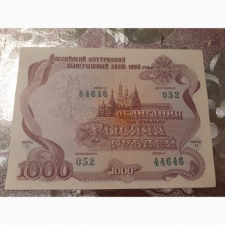 Продам облигацию на 1000 рублей 1992 года
