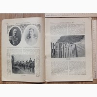 Журнал Летопись войны, номер 18 за 1914 год
