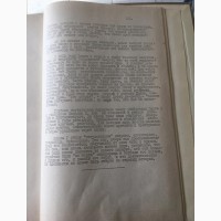 Машинописная книга Романовы, Портреты и характеристики, И.М. Василевский, Петроград, 1923
