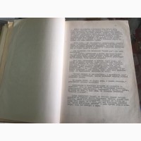 Машинописная книга Романовы, Портреты и характеристики, И.М. Василевский, Петроград, 1923