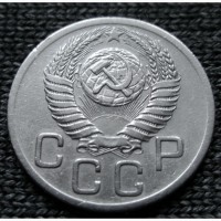 Редкая монета 20 копеек 1952 год