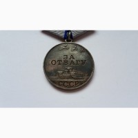Медаль За отвагу 1379811 ссср. Серебро