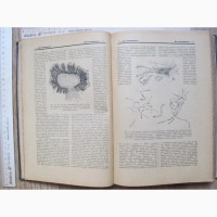 Книга Малая энциклопедия практической медицины, 1927 год