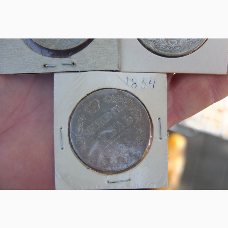 Фото 3. Серебряные рубли 1816 ПС, 1834 и 1841 годы