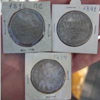 Серебряные рубли 1816 ПС, 1834 и 1841 годы