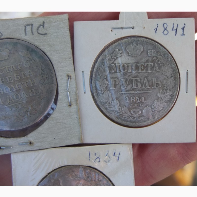 Фото 8. Серебряные рубли 1816 ПС, 1834 и 1841 годы
