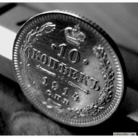 Редкая, серебряная монета 10 копеек 1914 год