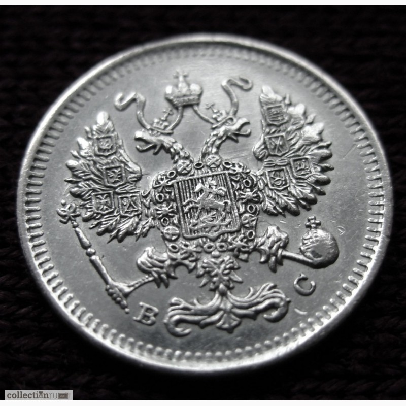 Фото 4. Редкая, серебряная монета 10 копеек 1914 год