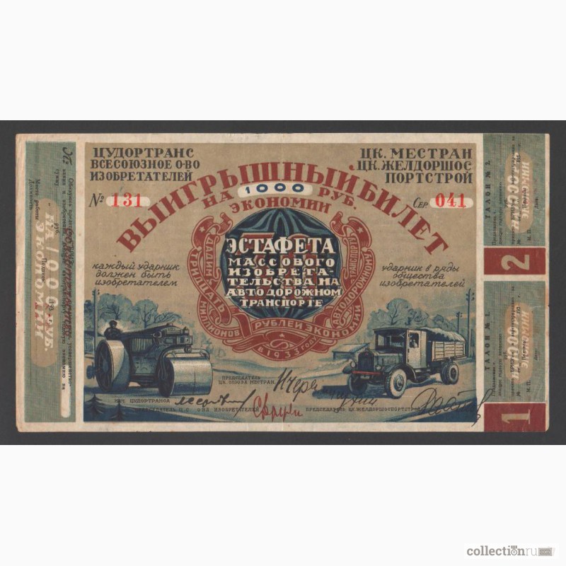 Фото 10. Куплю старые бумажные деньги России и СССР