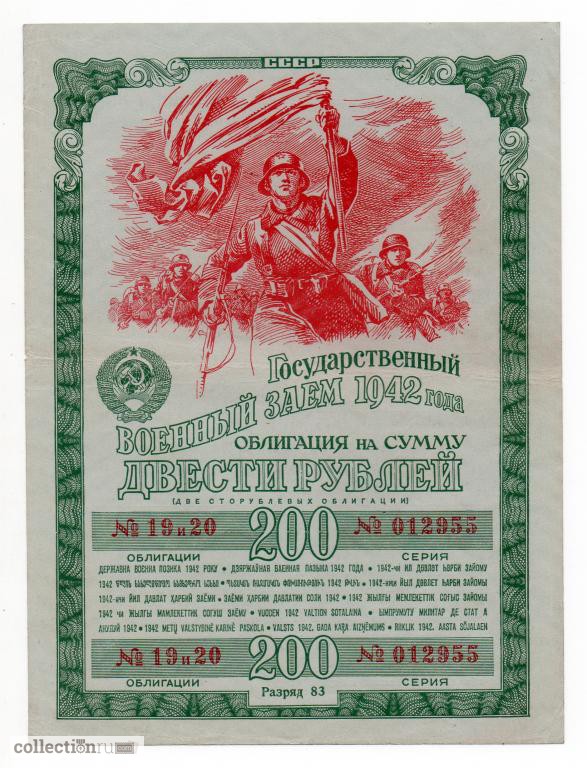 Фото 11. Куплю старые бумажные деньги России и СССР