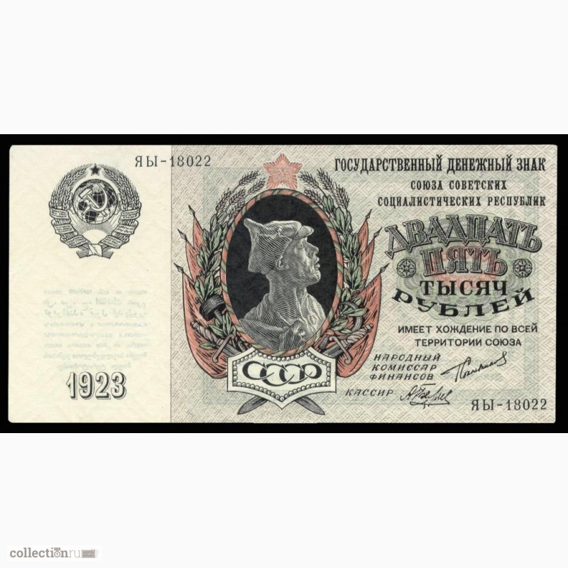 Фото 14. Куплю старые бумажные деньги России и СССР