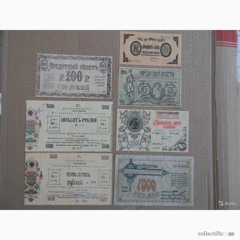Фото 5. Куплю старые бумажные деньги России и СССР