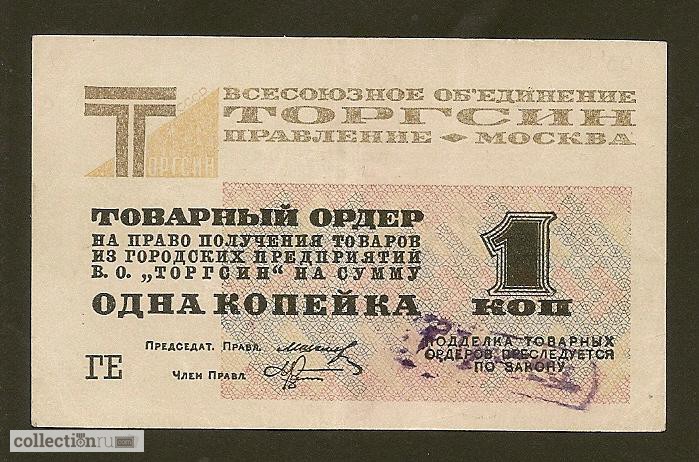 Фото 7. Куплю старые бумажные деньги России и СССР