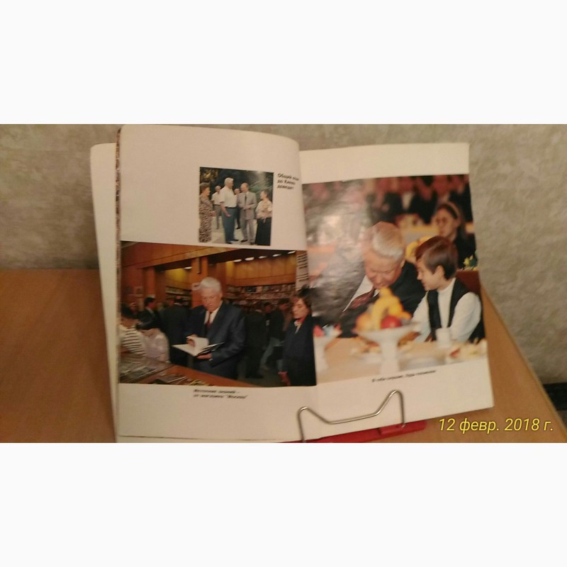 Фото 4. Предвыборный агитационный журнал Б.Н.Ельцын на второй срок
