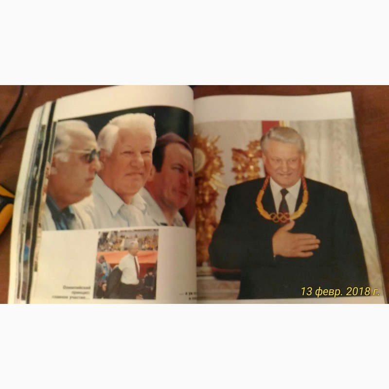Фото 9. Предвыборный агитационный журнал Б.Н.Ельцын на второй срок