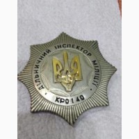Нагрудный знак участкового инспектора МВД Украины
