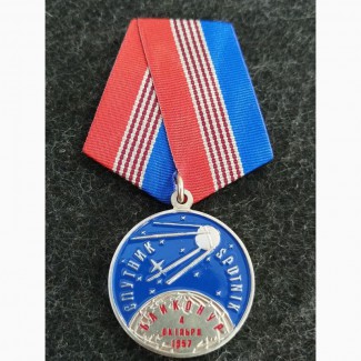 Медаль 4 октября 1957. Космодром Байконур. 60 лет первому в мире искусственному спутнику