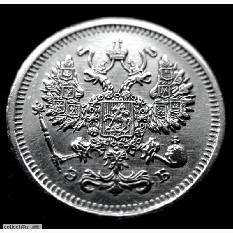 Фото 4. Редкая, серебряная монета 10 копеек 1912 года