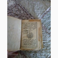 Старинный корманный коран на Арабском языке