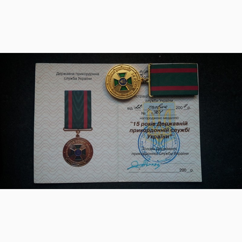 Фото 2. Медаль 15 лет пограничной службе. полный комплект. документ. коробка. медаль. украина
