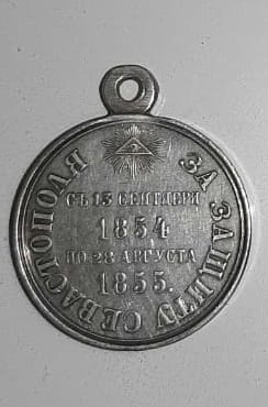 Фото 5. Царская серебряная медаль, царская Россия, Александр 2