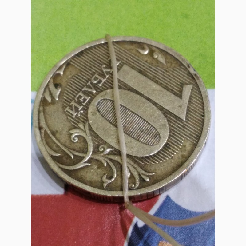 Монета в 10 руб. 2010 СПМД, с поворотом на 70 градусов