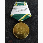 Медаль 25 лет российская таможенная академия