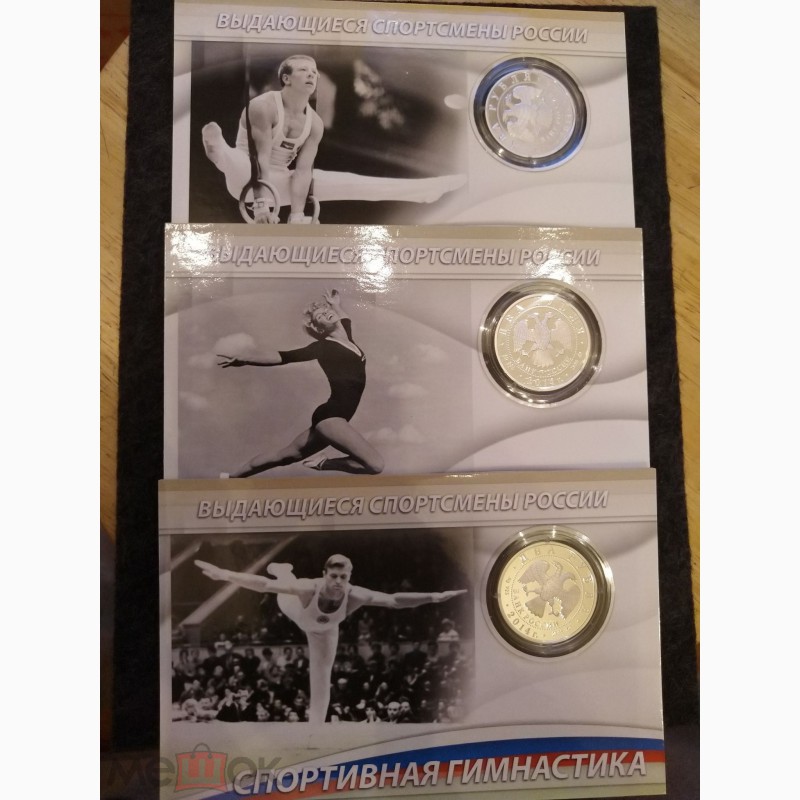 Фото 2. 2 рубля 2014 года гимнасты андрианов латынина шахлин - серебро набор. пруф