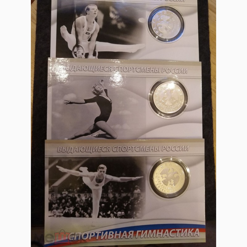 Фото 4. 2 рубля 2014 года гимнасты андрианов латынина шахлин - серебро набор. пруф