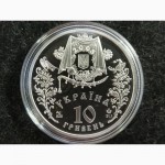 Украина 10 гривен 2005 год. Покров/Покрова. Серебро. Proof/Пруф