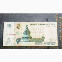 Банкноты России красивые и редкие номера