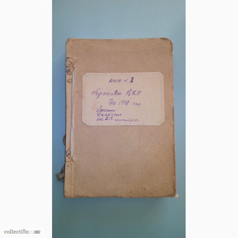 Фото 2. Продам или обменяю исторические документы 1941-1945 годов
