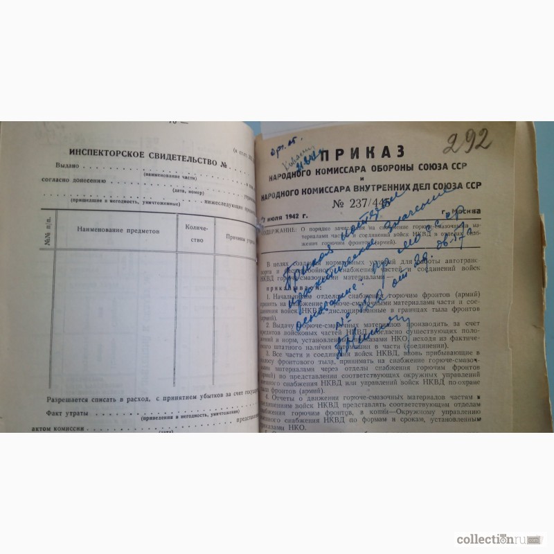 Фото 4. Продам или обменяю исторические документы 1941-1945 годов