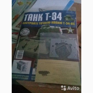 Продам выпуски модели танка Т-34