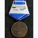 Медаль участнику подготовки и запуска космического корабля СОЮЗ МС-09. РОСКОСМОС